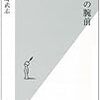 師匠、ときどき超刊号