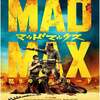 『マッドマックス 怒りのデス・ロード』【ライブ音響上映】
