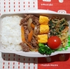 2022年1月26日のお弁当　