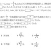 令和2年11月2回目 一陸技「無線工学の基礎」B-5