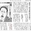 経済同好会新聞 第515号　「時代と逆行する税制」