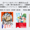 「秘境の謎解き、心の謎解き」