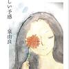 縦書きで本を作るだけのTeXユーザ