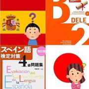 スペイン語 カテゴリーの記事一覧 2ページ目 Barcelonando