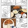 とんかつキノコ