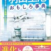 空を見上げてきました