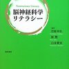 日本経済新聞「プロムナード」『知っているからこそ、ご用心』