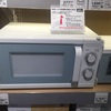 電子レンジ買い替えました。