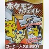 雪印メグミルク　ポケモン いちごオレ / ポケモン カフェオレ / ポケモン ばななオレ / ポケモン ヨーグルト味 (2011年夏パッケージリニューアル)