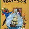 面接で「目指してる人はタンタン」と答える