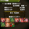 パズドラ近況　3月上旬