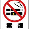 来年春に「新幹線の喫煙ルーム」廃止へ ・・・