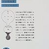 【建国記念日再放送】平田篤胤の狂信的国学を、常識・穏健の立場からツッコミ倒した「片山松斎」という人がいた（「お言葉ですが…」別館４より）
