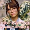 主要メーカー195社が値上げを続行！2024年11月の食品値上げの実態と今後の見通し