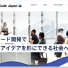 NoCode Japanのノーコード開発：DXと生産性の新たな道