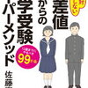 佐藤ママの新刊が発売されたそうです(*´▽｀*)