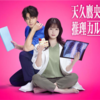 【2025年春の注目ドラマ】橋本環奈が挑む医療ミステリー「天久鷹央の推理カルテ」全てを見逃すな！