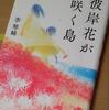 読書の記録