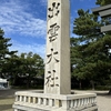 いま帰宅。年末までの神頼み