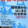 「若者論を読む」勉強会