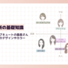 顔タイプアクティブキュートの面長さんに似合うメガネの選び方【似合うメガネのデザインやカラーとは？】