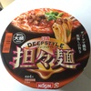 日清 DEEPSTYLE 担々麺