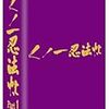 TVばっかり観てても良いのか？