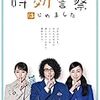 空飛ぶメガネが面白すぎる（笑）　時効警察　はじめました　第7話 “一発屋メガネ歌手殺人事件”　感想