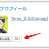 【読者数２００人突破！】ほんとうにありがとうございます！！