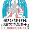 自然言語処理にいたるまでの壮大な物語