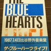 リンダ リンダ/THE BLUE HEARTS 