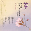 CD「箏・三弦 ／現代名曲集（23）」