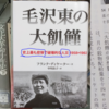 【裏】（节选）人类史上最大【人祸】：【老毛一手造成】的1959-1961年中国大饥荒 ---- 遇难者超过【100个】南京大屠杀