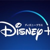 Disney＋