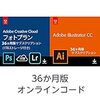 Adobeのサブスクリプション契約。ちゃんと最後までサポートしてくださいよ、営業さん。