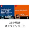 Adobeのサブスクリプション契約。ちゃんと最後までサポートしてくださいよ、営業さん。