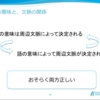 ■ 機械学習で絵文字の意味を知る