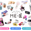 "ME-Qオリジナル1個から販売可能なグッズ"