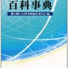 原子力飛行機を研究中　南日本新聞　1947.02.25