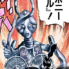 【ジョジョ】一番いらないスタンドって何だろう