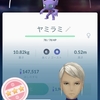 【ポケ活】ヤミラミ個体値100ゲット✨