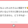 第七百五十六話　メンヘラによるお悩み交換のコーナー
