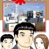 50音タイトルゲーム - 漫画編