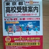 Guidebook of high schools = 1900 yen ($19.00 €14.62)