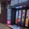 大麻草成分・CBDのはなし