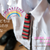 家族の支えとは？中学3年生の不登校から考える