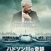 飛行機のとある事故についての物語【映画】