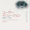 意識は言語とともにあり、言語は人とともにある