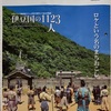 木枯らしやオープンロケの夢の跡（あ）