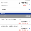 【0からはじめるつみたてNISA】老後2,000万円を貯めるために...#190304【日々の実績公開中】